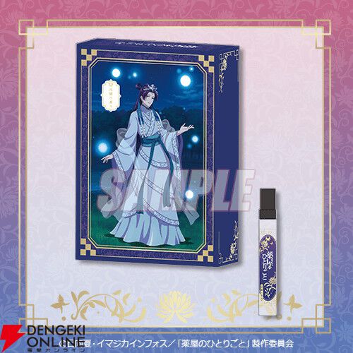 薬屋のひとりごと くじ引き堂 月精 S賞 姿見風パブミラー 壬氏 薬屋のひとりごと くじ引き堂 月精 S賞 姿見風パブミラー 壬氏