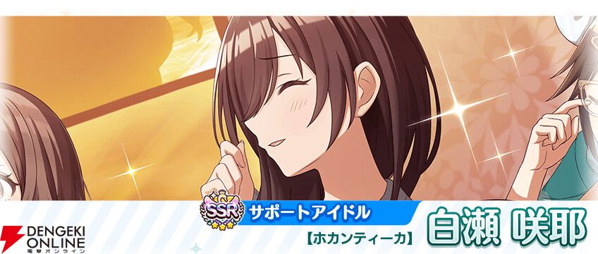 『シャニマス』福丸小糸と白瀬咲耶がガシャに登場。シーズのシナリオイベントも開催【アイドルマスター シャイニーカラーズ】