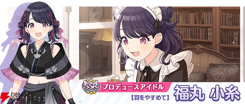 『シャニマス』福丸小糸と白瀬咲耶がガシャに登場。シーズのシナリオイベントも開催【アイドルマスター シャイニーカラーズ】