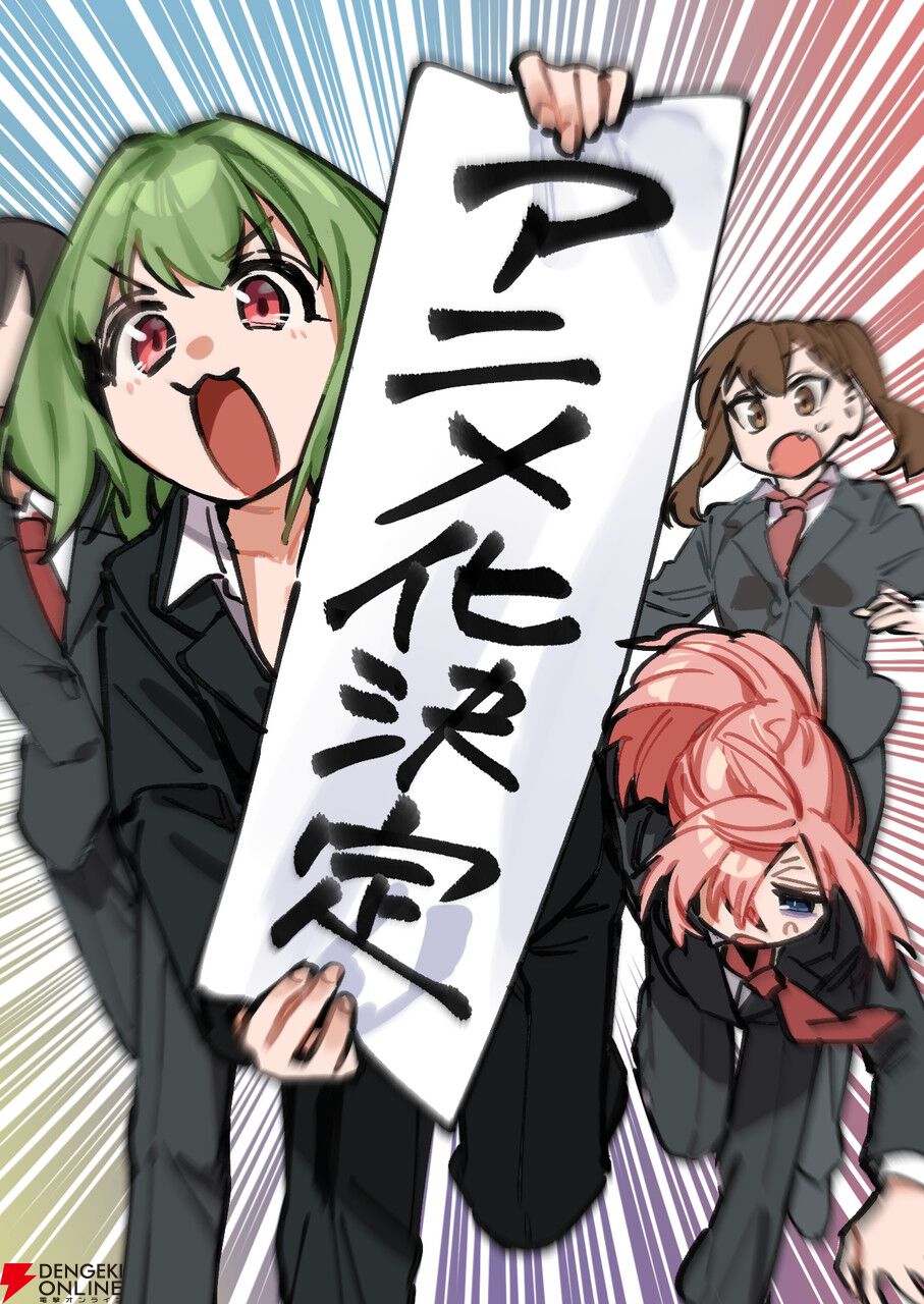 『生徒会にも穴はある！』TVアニメ化決定！ 制作はパッショーネが担当、特報PVも公開【生穴る】