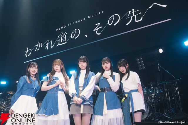 『バンドリ！』MyGO!!!!!×Ave Mujica合同ライブ「わかれ道の、その先へ」はアニメとリンクした演出で2組を描く。比類なきストーリー性で新たな姿を堪能