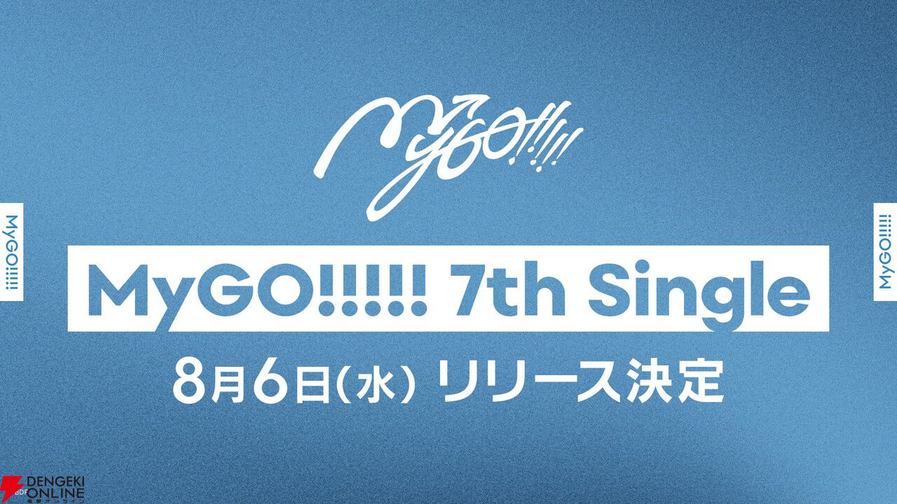 『バンドリ！』MyGO!!!!!×Ave Mujica合同ライブ「わかれ道の、その先へ」はアニメとリンクした演出で2組を描く。比類なきストーリー性で新たな姿を堪能
