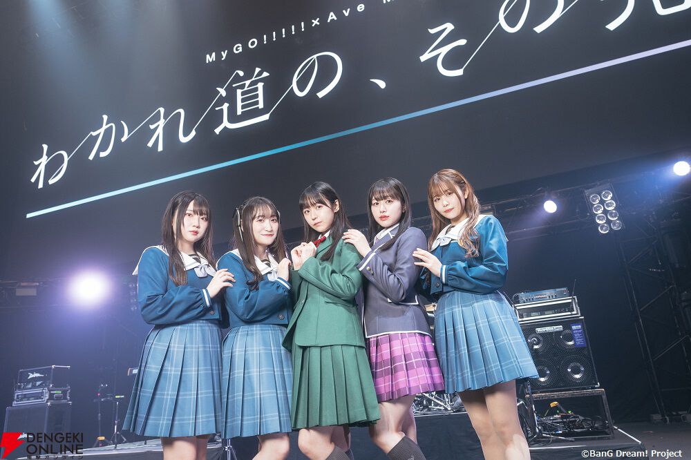 『バンドリ！』MyGO!!!!!×Ave Mujica合同ライブ「わかれ道の、その先へ」はアニメとリンクした演出で2組を描く。比類なきストーリー性で新たな姿を堪能