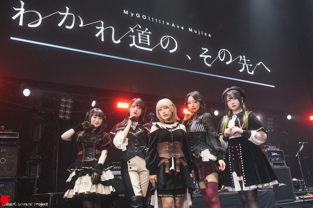 『バンドリ！』MyGO!!!!!×Ave Mujica合同ライブ「わかれ道の、その先へ」はアニメとリンクした演出で2組を描く。比類なきストーリー性で新たな姿を堪能