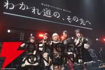 『バンドリ！』MyGO!!!!!×Ave Mujica合同ライブ「わかれ道の、その先へ」はアニメとリンクした演出で2組を描く。比類なきストーリー性で新たな姿を堪能
