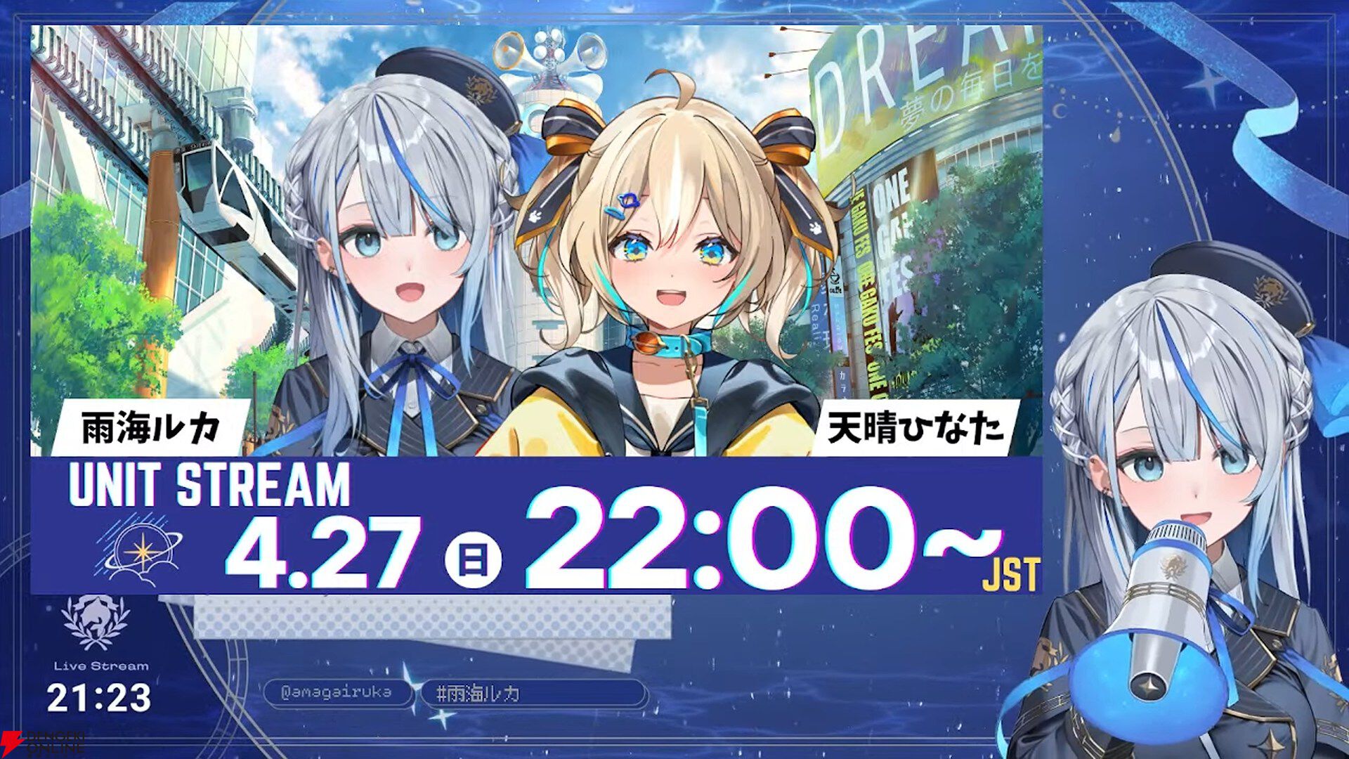 個人勢】雨海ルカさんが14万人に見守られる鮮烈デビュー。パセリ先生を