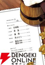 『冒険者酒場の料理人』