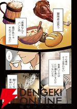 『冒険者酒場の料理人』