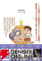 『冒険者酒場の料理人』