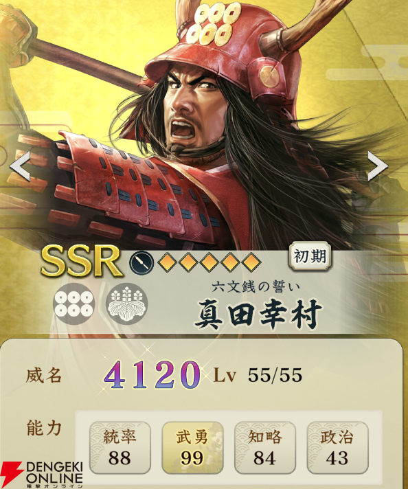 真田六文銭　瓦　戦国時代　真田幸村 Amazon.co.jp: 1/12 真田幸村 アクションフィギュア 六文銭 赤備
