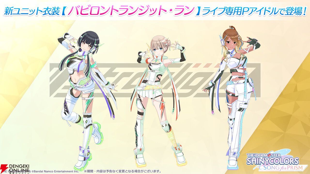 『シャニソン』最大150連ガシャが無料！ 1.5周年記念ログボが5/1から開催【アイドルマスター シャイニーカラーズ Song for Prism】