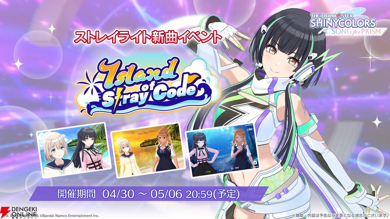 シャニソン』最大150連ガシャが無料！ 1.5周年記念ログボが5/1から開催