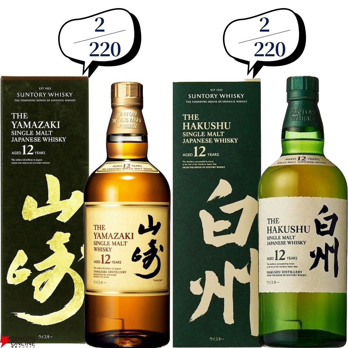 5本に1本以上が当たり】山崎18年、山崎12年、白州12年、イチロー 5本に1本以上が当たり】山崎18年、山崎12年、白州12年、イチロー