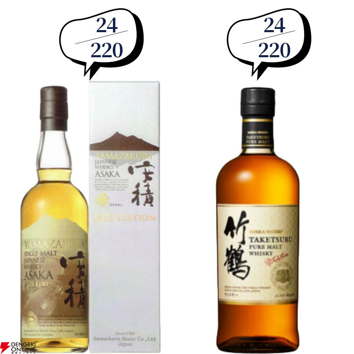 5本に1本以上が当たり】山崎18年、山崎12年、白州12年、イチロー 5本に1本以上が当たり】山崎18年、山崎12年、白州12年、イチロー