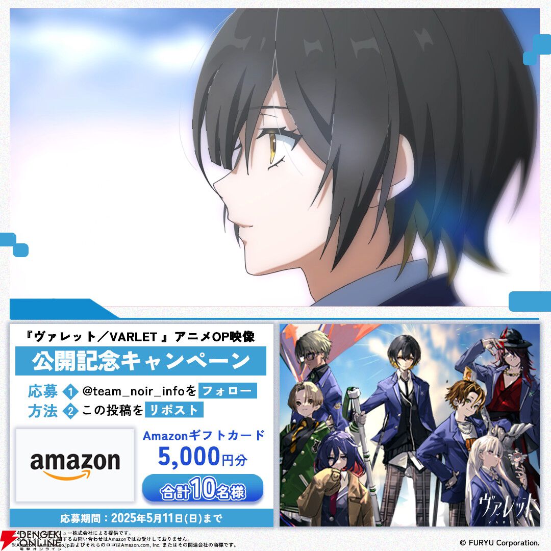 新作学園RPG『ヴァレット／VARLET』ゲーム内アニメオープニング映像が