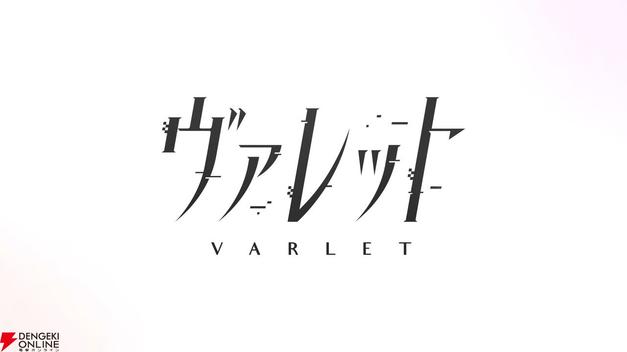 新作学園RPG『ヴァレット／VARLET』ゲーム内アニメオープニング映像が公開。wotaku作曲の楽曲を鈴木みのりが歌う