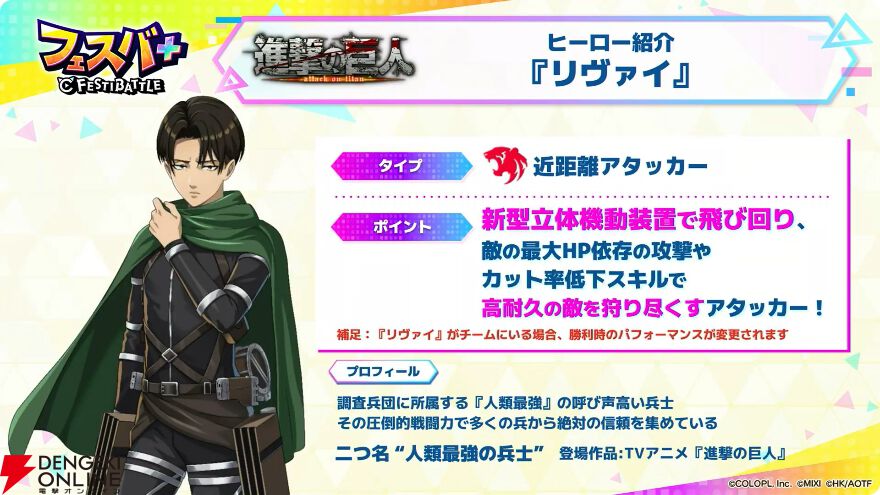 リヴァイデッキ 進撃の巨人 TDプロモ採用 （docomo×進撃の巨人