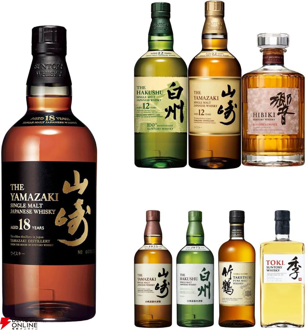 4,980円で山崎18年が!? 山崎12年、白州12年100周年、響BC、山崎 4,980円で山崎18年が!? 山崎12年、白州12年100周年、響BC、山崎