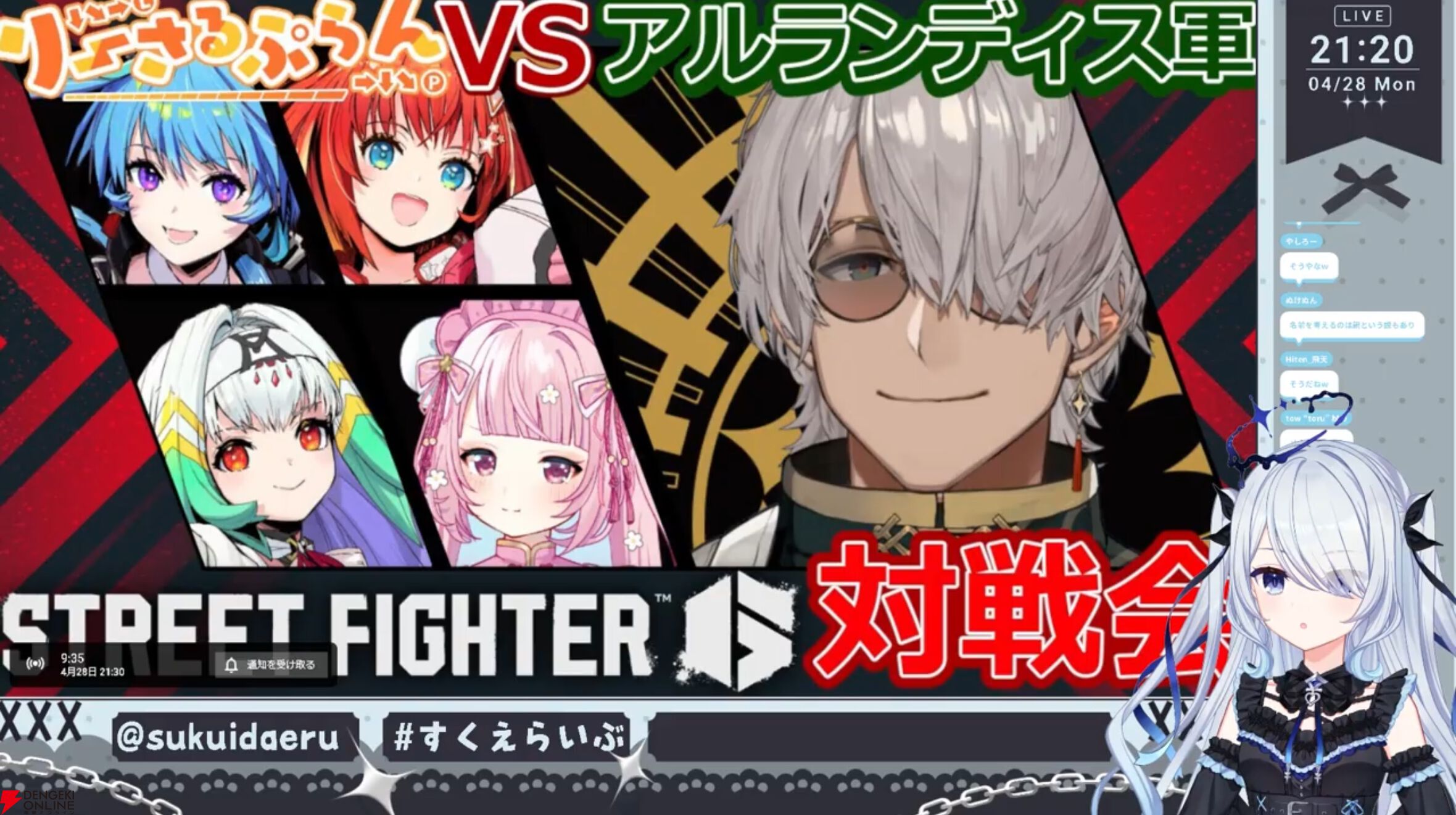 格ゲーVTuberグループ“りーさるぷらん”と“アルランディス軍”が対戦会を実施。“タマ”に始まり、“タマ”で繋がり、“タマ”に変える戦いに