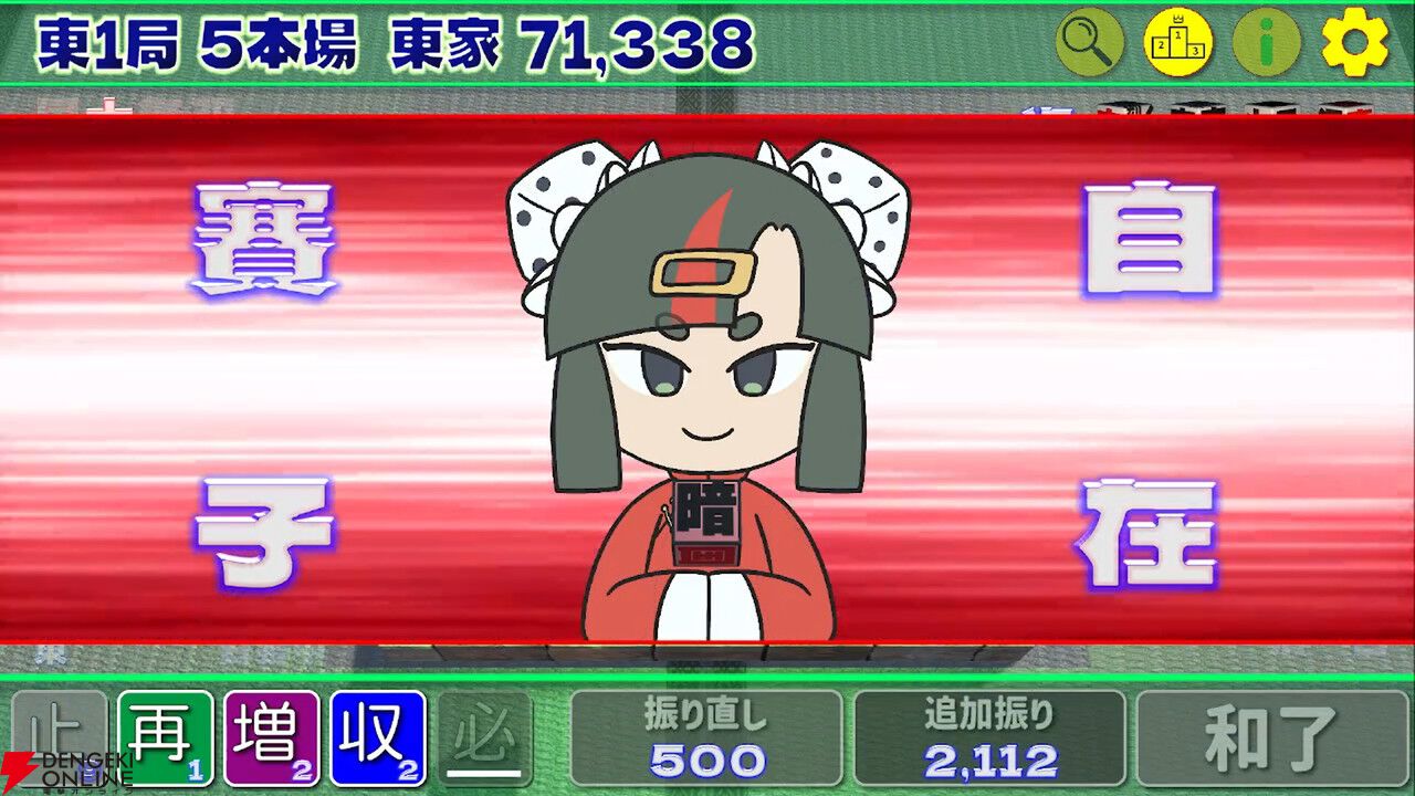 牌のない麻雀ゲーム『東1局53本場』の中毒性がスゴイ。運要素を覆せる