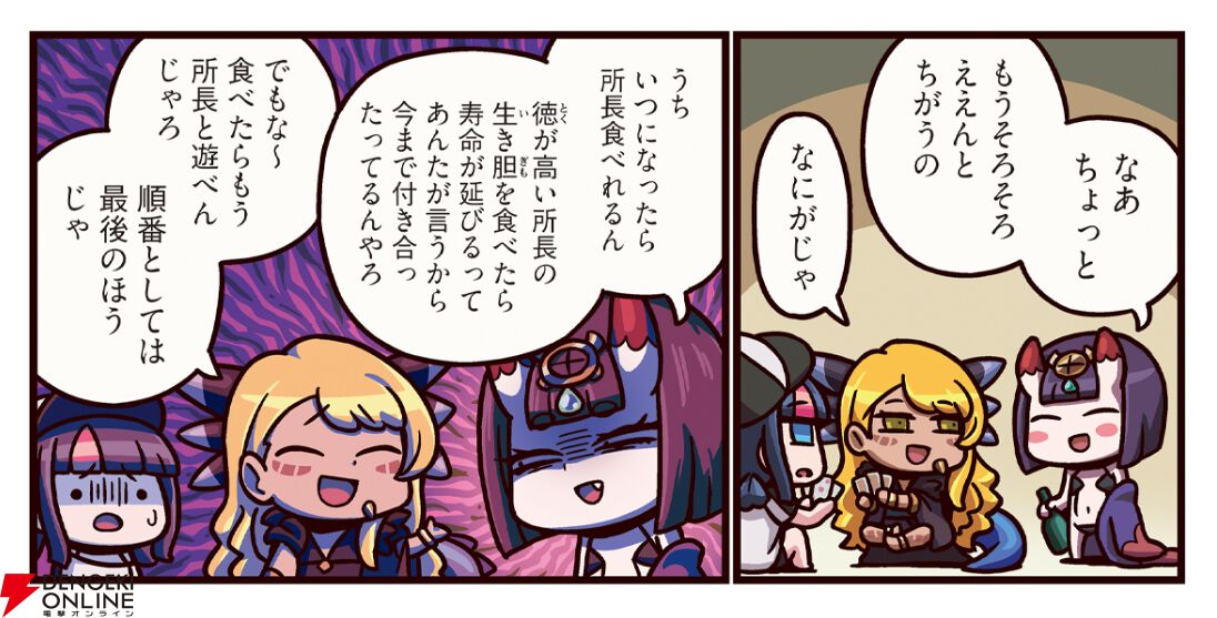 『ますますマンガで分かる！ FGO』