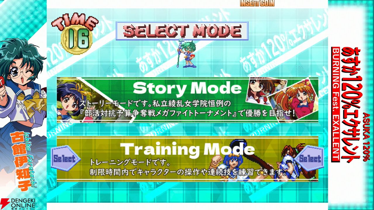 対戦格闘『あすか120%エクサレント』のロケテストが4/30～5/7に