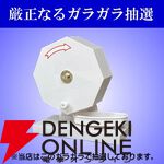 白州12年100周年、山崎12年、響JH、響ブロッサムハーモニー2023が合わせて1/5で当たるほか、37/50が当たりの『ウイスキーくじ』が販売中