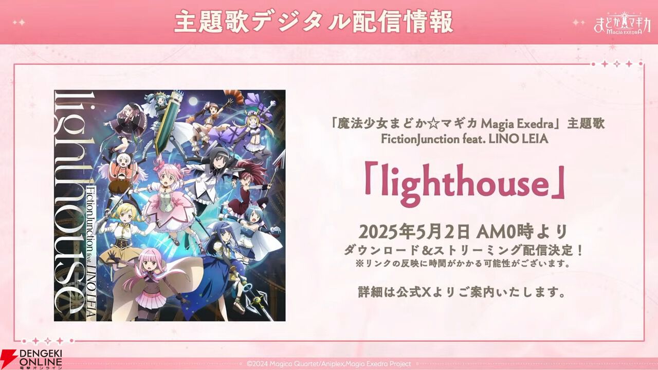 まどドラ』4/29公式番組まとめ。《アルティメットまどか》が初の まどドラ』4/29公式番組まとめ。《アルティメットまどか》が初の