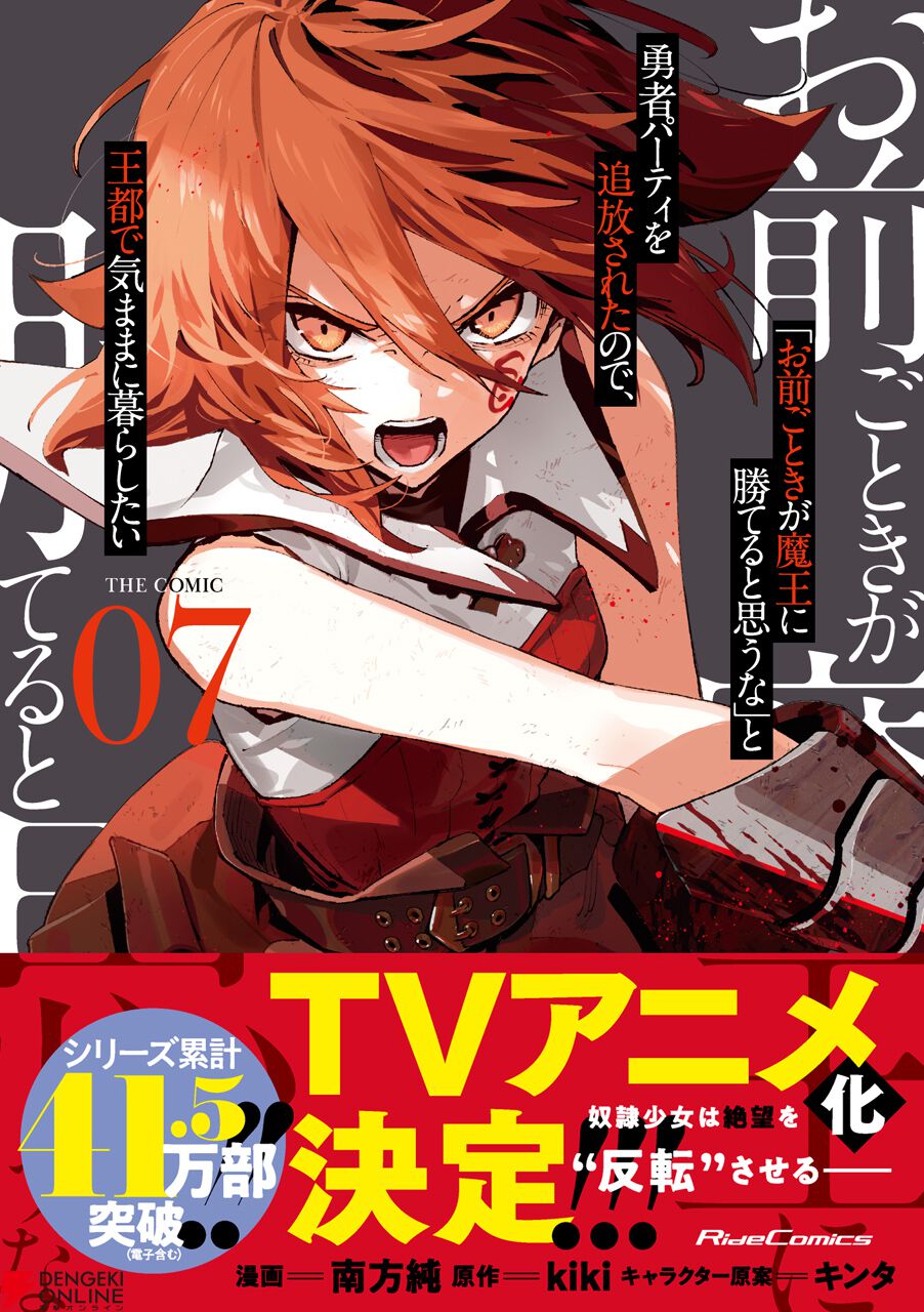 『「お前ごときが魔王に勝てると思うな」と勇者パーティを追放されたので、王都で気ままに暮らしたい』