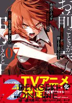 『「お前ごときが魔王に勝てると思うな」と勇者パーティを追放されたので、王都で気ままに暮らしたい』