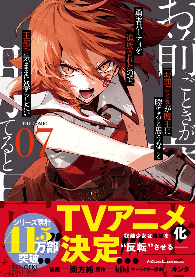 『「お前ごときが魔王に勝てると思うな」と勇者パーティを追放されたので、王都で気ままに暮らしたい』