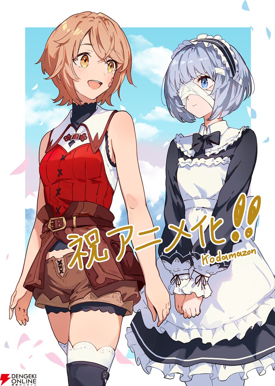 『「お前ごときが魔王に勝てると思うな」と勇者パーティを追放されたので、王都で気ままに暮らしたい』