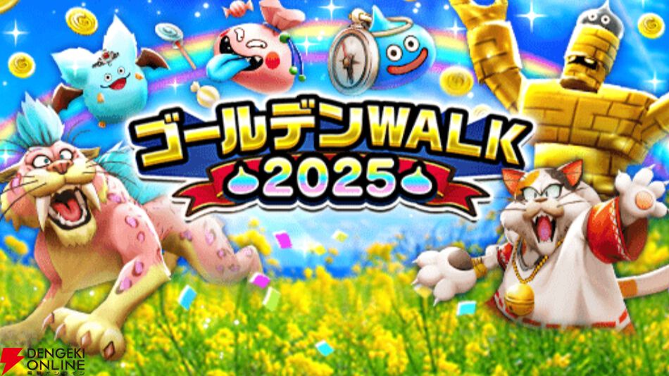 くじ詳細｜SQUARE ENIX ドラゴンクエスト ふくびき所 2025 セミ