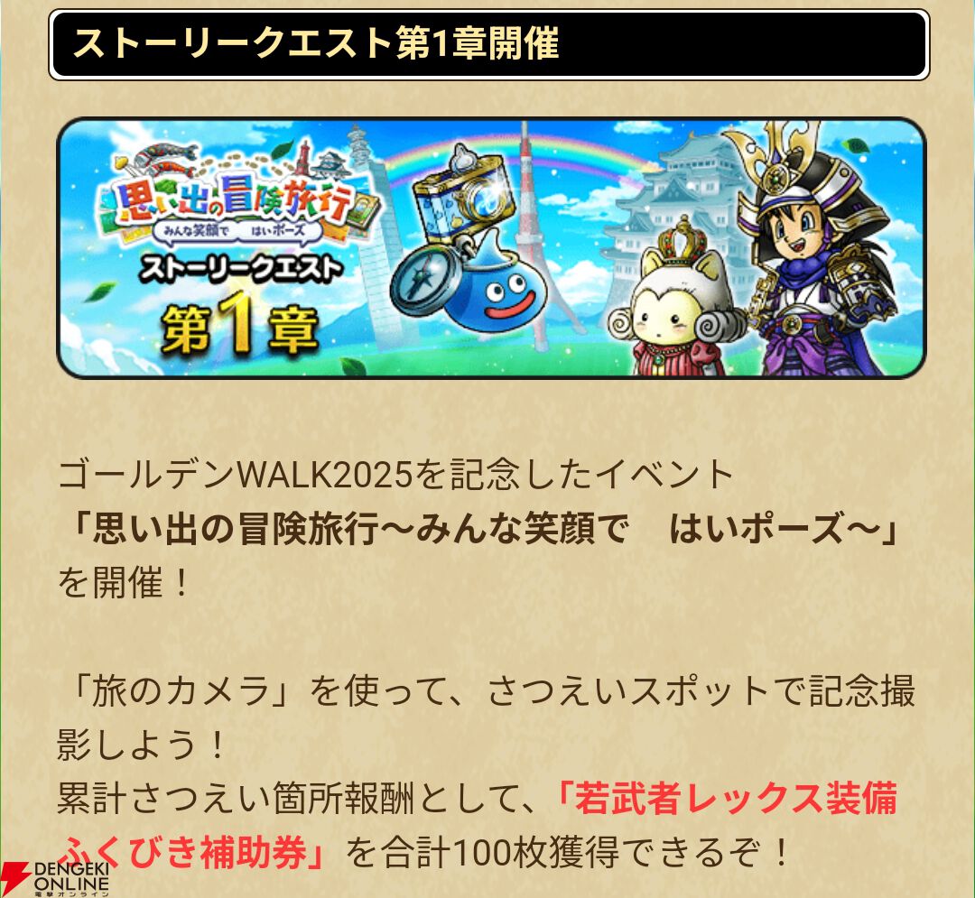 激レア‼️【新品未開封】ドラゴンクエストウォーク 特はっぴ 特別デザイン 09a85df4191ed0f5.jpg