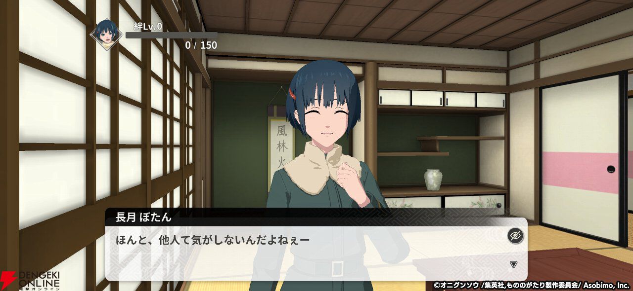 『もののがたり ～異界ノ契～』先行プレイレポート。新キャラの帳にほっこりし、推しキャラの日常にニヤニヤ。描き下ろしイラストも満載でファンは絶対遊ぶべき！