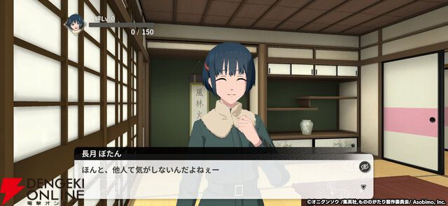 『もののがたり ～異界ノ契～』先行プレイレポート。新キャラの帳にほっこりし、推しキャラの日常にニヤニヤ。描き下ろしイラストも満載でファンは絶対遊ぶべき！