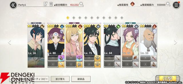 『もののがたり ～異界ノ契～』先行プレイレポート。新キャラの帳にほっこりし、推しキャラの日常にニヤニヤ。描き下ろしイラストも満載でファンは絶対遊ぶべき！