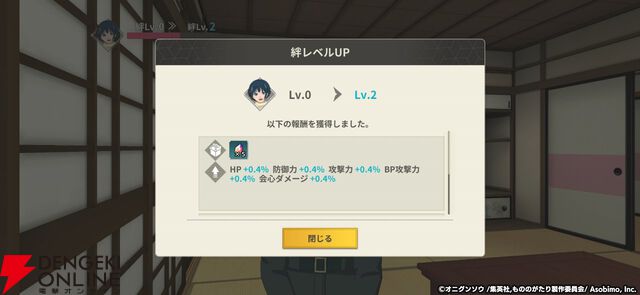 『もののがたり ～異界ノ契～』先行プレイレポート。新キャラの帳にほっこりし、推しキャラの日常にニヤニヤ。描き下ろしイラストも満載でファンは絶対遊ぶべき！