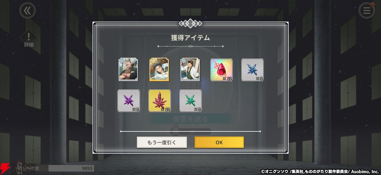 『もののがたり ～異界ノ契～』先行プレイレポート。新キャラの帳にほっこりし、推しキャラの日常にニヤニヤ。描き下ろしイラストも満載でファンは絶対遊ぶべき！