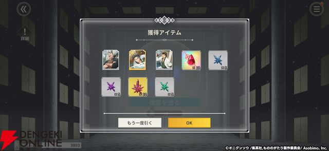 『もののがたり ～異界ノ契～』先行プレイレポート。新キャラの帳にほっこりし、推しキャラの日常にニヤニヤ。描き下ろしイラストも満載でファンは絶対遊ぶべき！