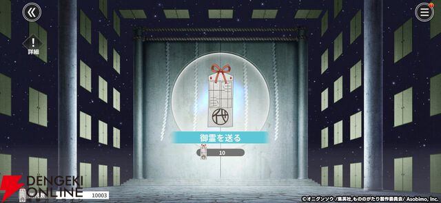 『もののがたり ～異界ノ契～』先行プレイレポート。新キャラの帳にほっこりし、推しキャラの日常にニヤニヤ。描き下ろしイラストも満載でファンは絶対遊ぶべき！