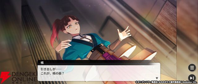 『もののがたり ～異界ノ契～』先行プレイレポート。新キャラの帳にほっこりし、推しキャラの日常にニヤニヤ。描き下ろしイラストも満載でファンは絶対遊ぶべき！