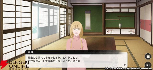 『もののがたり ～異界ノ契～』先行プレイレポート。新キャラの帳にほっこりし、推しキャラの日常にニヤニヤ。描き下ろしイラストも満載でファンは絶対遊ぶべき！