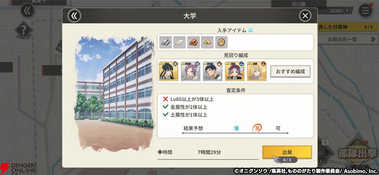 『もののがたり ～異界ノ契～』先行プレイレポート。新キャラの帳にほっこりし、推しキャラの日常にニヤニヤ。描き下ろしイラストも満載でファンは絶対遊ぶべき！