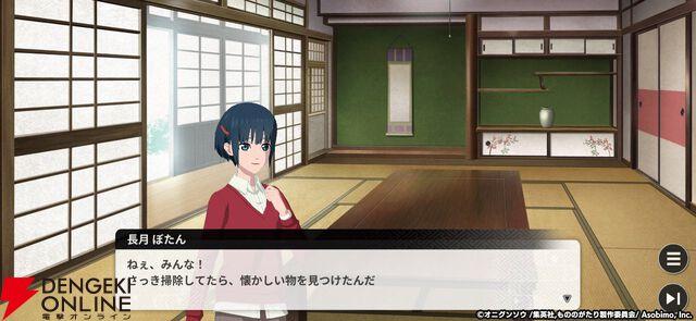 『もののがたり ～異界ノ契～』先行プレイレポート。新キャラの帳にほっこりし、推しキャラの日常にニヤニヤ。描き下ろしイラストも満載でファンは絶対遊ぶべき！