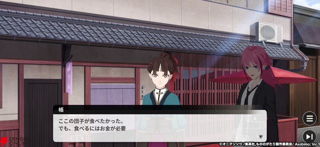 『もののがたり ～異界ノ契～』先行プレイレポート。新キャラの帳にほっこりし、推しキャラの日常にニヤニヤ。描き下ろしイラストも満載でファンは絶対遊ぶべき！