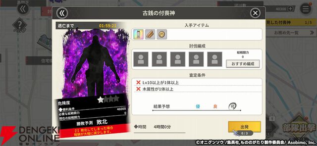 『もののがたり ～異界ノ契～』先行プレイレポート。新キャラの帳にほっこりし、推しキャラの日常にニヤニヤ。描き下ろしイラストも満載でファンは絶対遊ぶべき！