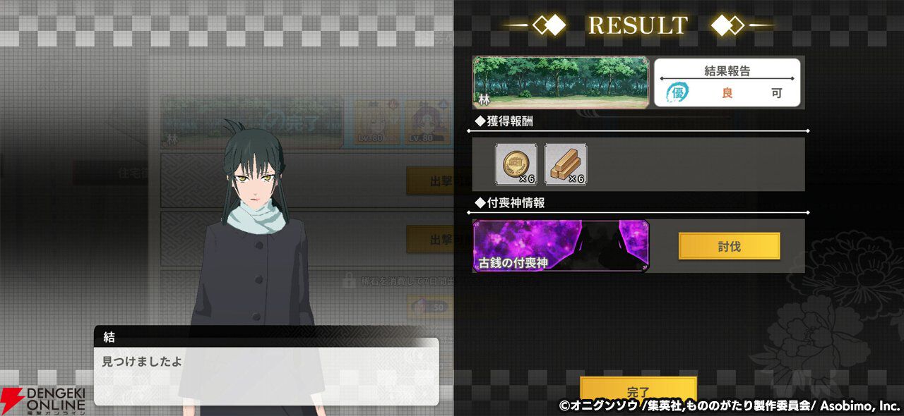 『もののがたり ～異界ノ契～』先行プレイレポート。新キャラの帳にほっこりし、推しキャラの日常にニヤニヤ。描き下ろしイラストも満載でファンは絶対遊ぶべき！