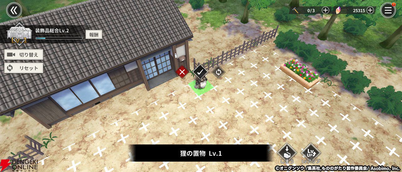 『もののがたり ～異界ノ契～』先行プレイレポート。新キャラの帳にほっこりし、推しキャラの日常にニヤニヤ。描き下ろしイラストも満載でファンは絶対遊ぶべき！