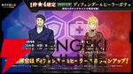 『銀河英雄伝説 Die Neue Saga』シーズン4開幕で豪華キャンペーン開催。フェスにはオーベルシュタインが新効果を持つ砲撃アタッカーとなり登場【ノイサガ】